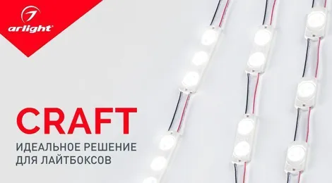 CRAFT – высокая эффективность с 5-летней гарантией