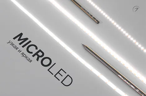 Видеообзор светодиодных лент серии MICROLED 