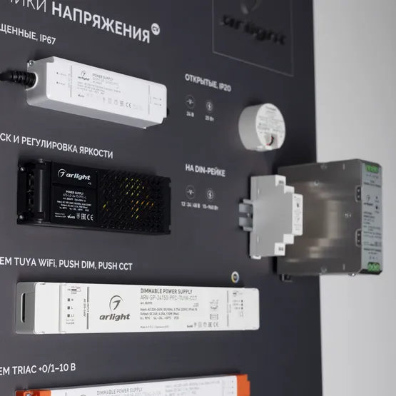 Фото #2 товара Стенд Блоки Питания ARP-E16-1760x600mm (DB 3мм, пленка) (Arlight, -)