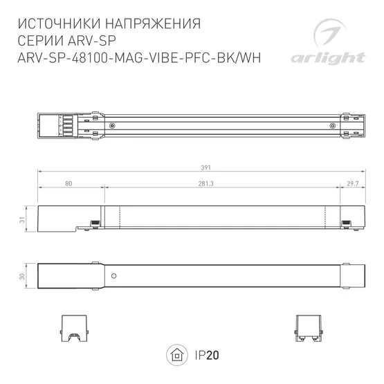 Фото #3 товара Блок питания ARV-SP-48100-MAG-VIBE-PFC-BK (48V, 2.2A, 100W) (Arlight, IP20 Металл, 5 лет)