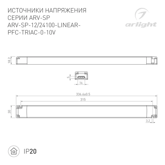 Фото #2 товара Блок питания ARV-SP-12100-LINEAR-PFC-TRIAC-0-10V (12V, 8.33A, 100W) (Arlight, IP20 Пластик, 5 лет)