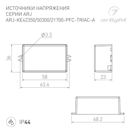 Фото #2 товара Блок питания ARJ-KE21700-PFC-TRIAC-A (15W, 700mA) (Arlight, IP44 Пластик, 5 лет)